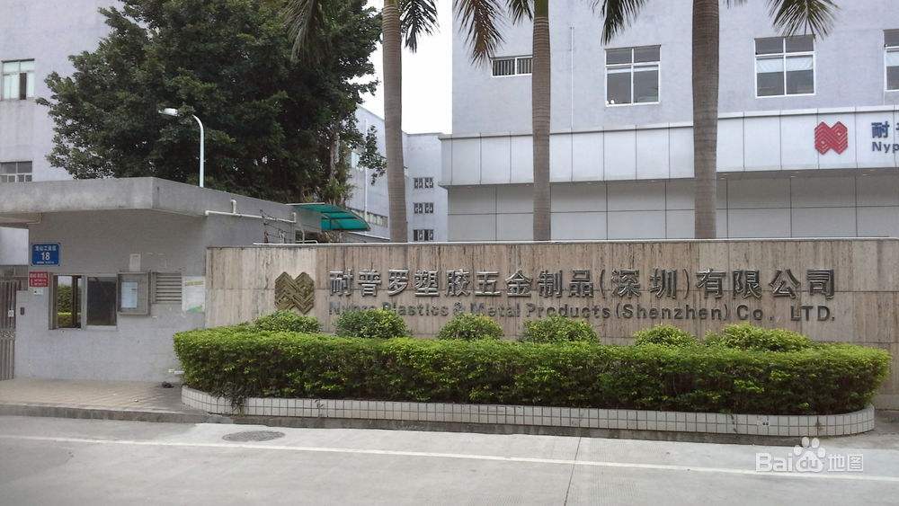 艾尚家具鐵架雙層床廠家成為深圳耐普羅長期供應商